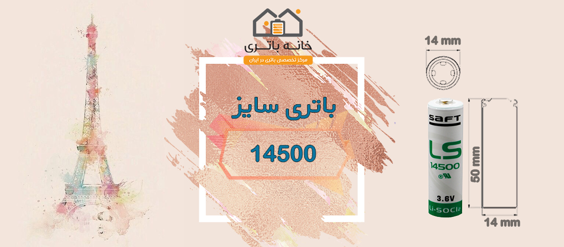 باتری شارژی 14500 اوریون 800 میلی آمپر TCLPOW کارتی 2عددی