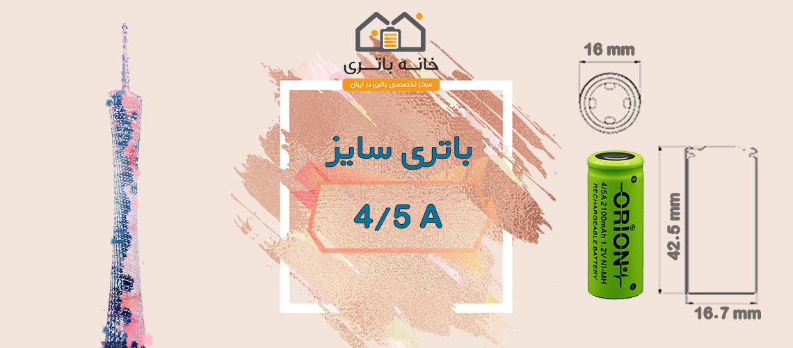 باتری شارژی سایز 4/5A جی اس بی سل 2000 میلی آمپر JSPcell