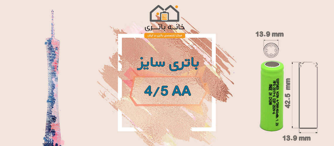 باتری شارژی 1300 میلی آمپر سایز 4/5AA بست Best