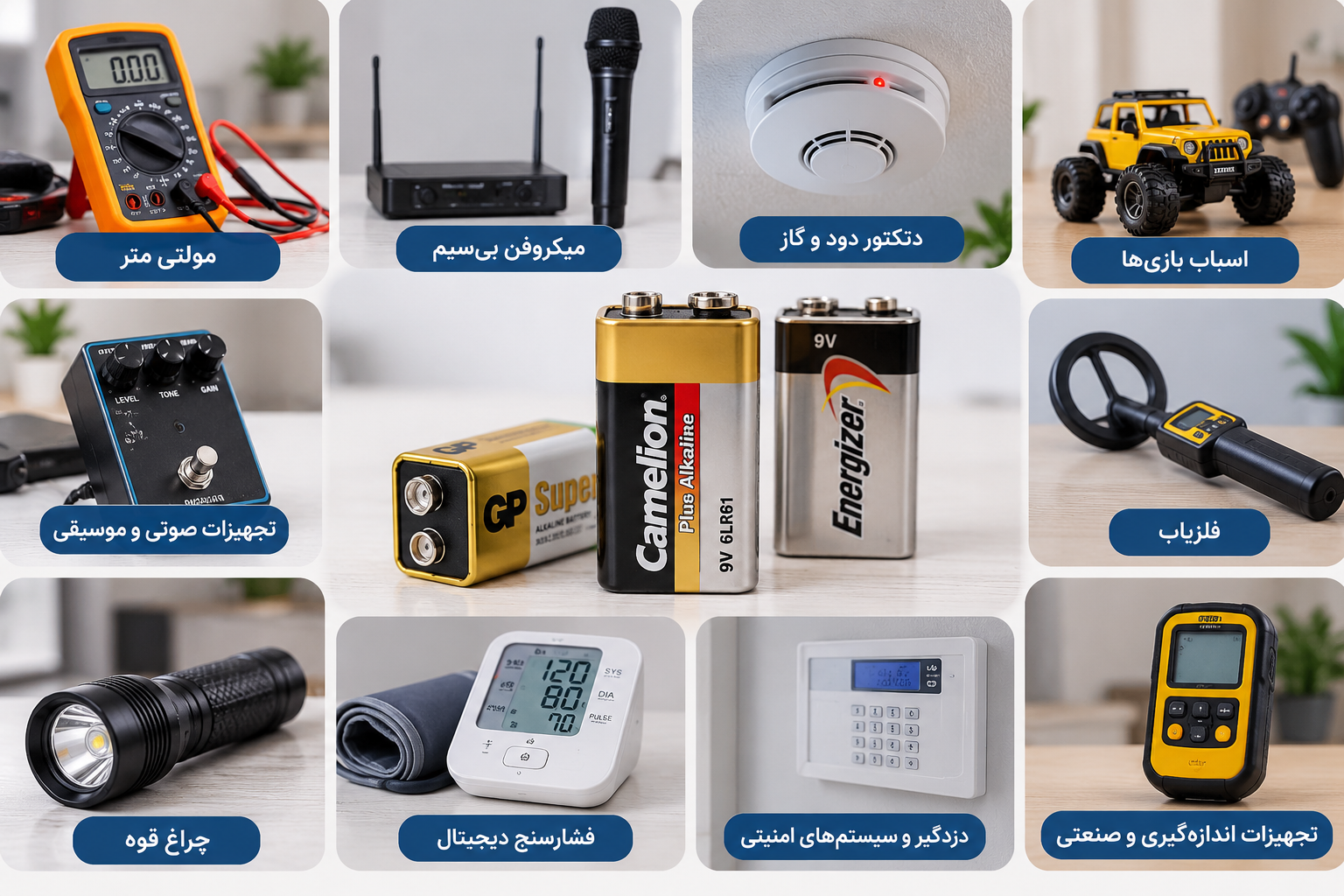 کاربردهای باتری کتابی 9 ولت در مولتی متر، میکروفن و تجهیزات الکترونیکی