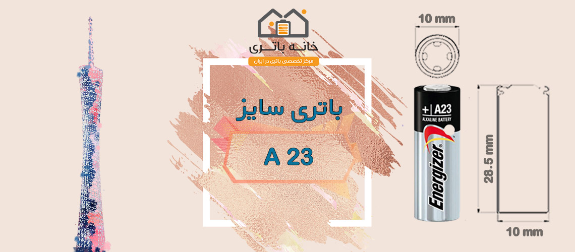 باتری ریموت  A23 یونومات 5 عددی Unomat