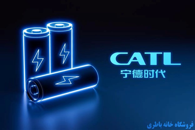 شرکت تولید کننده catl