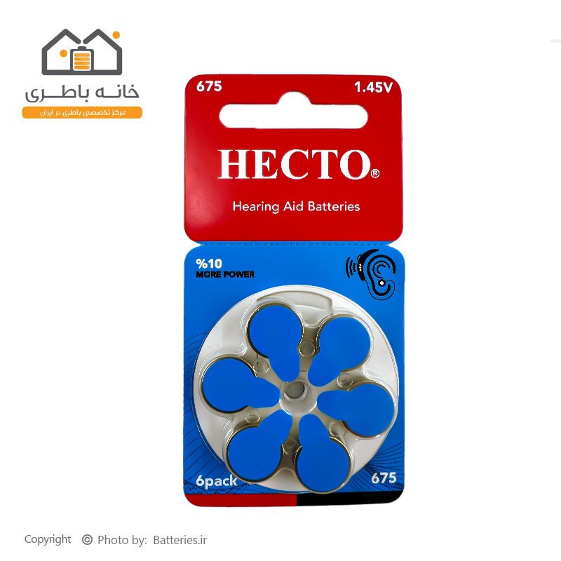 باتری سمعک شماره 675 هکتو HECTO
