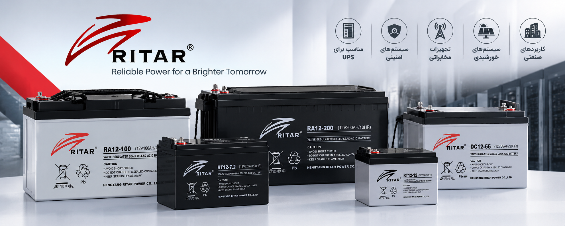 انواع باتری ریتار Ritar برای UPS، برق اضطراری و کاربردهای صنعتی