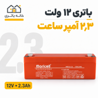 باتری 12 ولت 2.3 آمپر باتری 12 ولت 2.3 آمپر