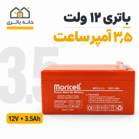 باتری 12 ولت 3.5 آمپر باتری 12 ولت 3.5 آمپر