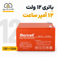 باتری 12 ولت 12 آمپر باتری 12 ولت 12 آمپر