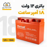 باطری 12 ولت 18 آمپر باطری 12 ولت 18 آمپر