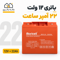 باطری 12 ولت 22 آمپر باطری 12 ولت 22 آمپر