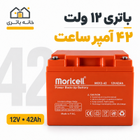 باطری 12 ولت 42 آمپر باطری 12 ولت 42 آمپر