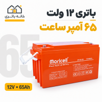 باطری 12 ولت 65 آمپر باطری 12 ولت 65 آمپر