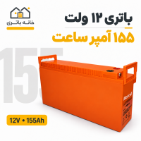 باتری 12 ولت 155 آمپر باتری 12 ولت 155 آمپر