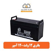 12v120Ah Battery