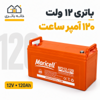 باطری 12 ولت 120 آمپر باطری 12 ولت 120 آمپر