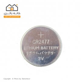 باتری سکه ای 3 ولت CR2477 موریسل