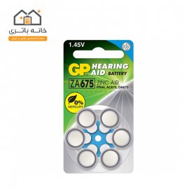hearing aids GP battery ZA675