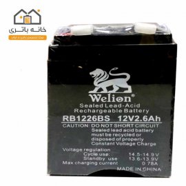 باتری 12 ولت 2.6 آمپر ولیون welion